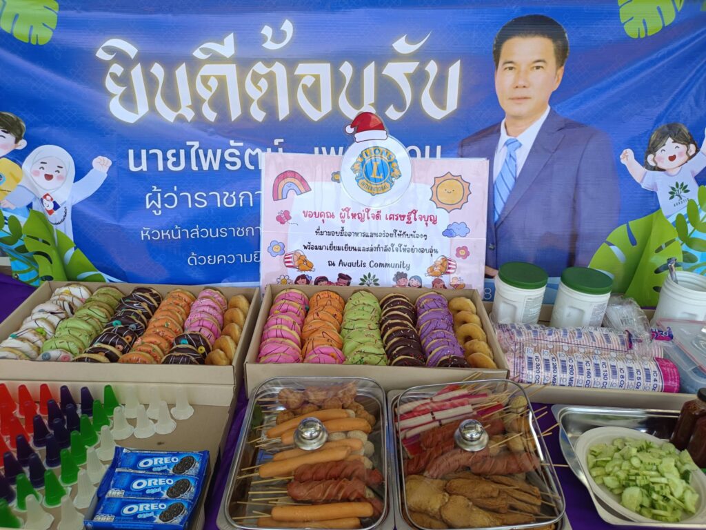 Takuapa Lions Club โมสรไลออนส์ตะกั่วป่า AVAUTIS
