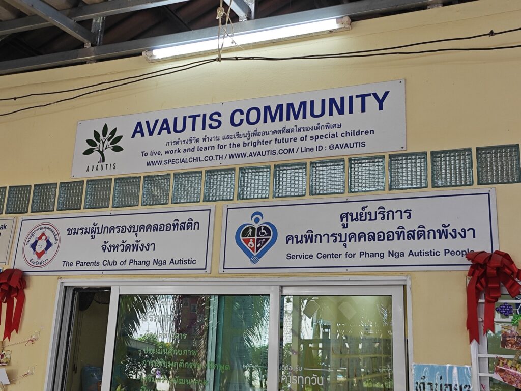 Takuapa Lions Club โมสรไลออนส์ตะกั่วป่า AVAUTIS