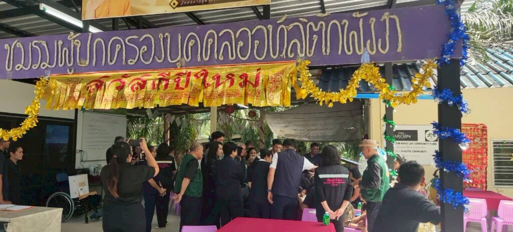 Takuapa Lions Club โมสรไลออนส์ตะกั่วป่า AVAUTIS