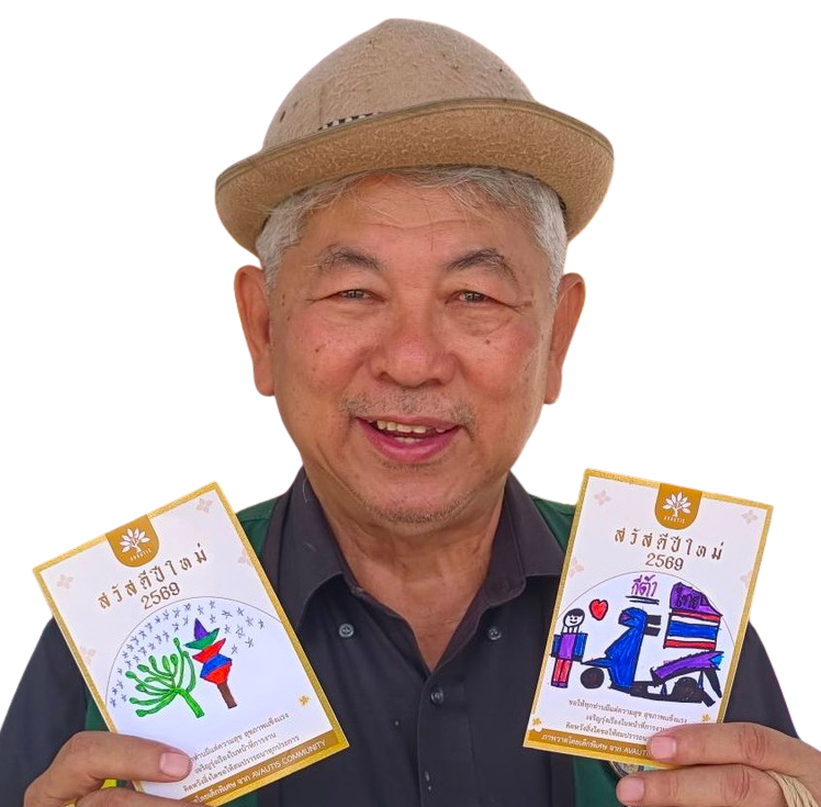นายก b